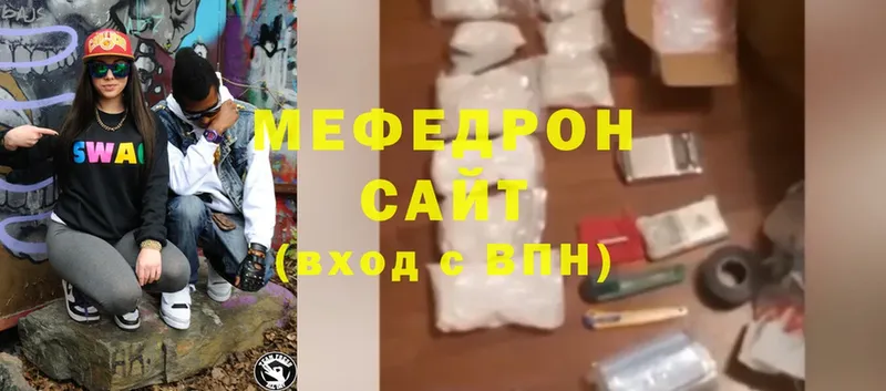 Мефедрон мяу мяу  где продают   Жирновск 